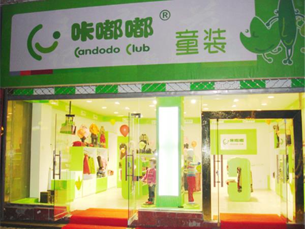 咔嘟嘟童装店铺展示