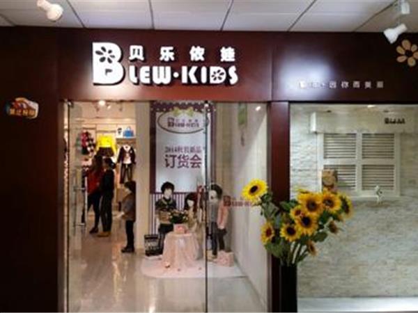 贝乐依娃童装店铺展示