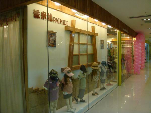 派米迪童装店铺展示