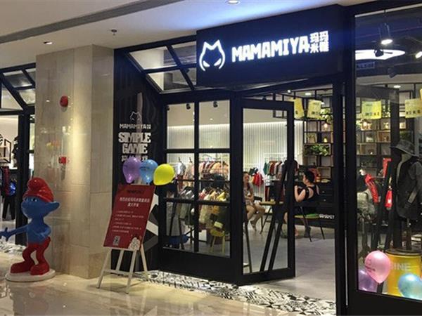 玛玛米雅童装店铺展示