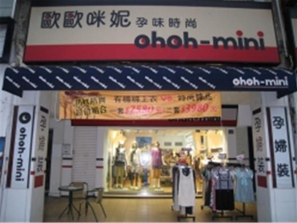 欧欧咪妮童装店铺展示