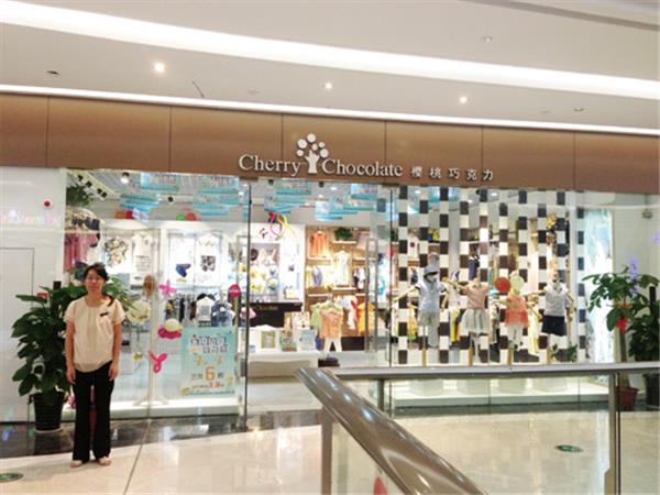 樱桃巧克力童装店铺展示