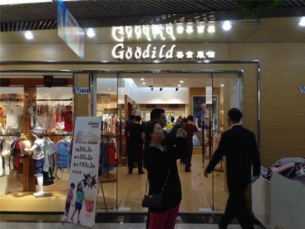 善童服饰童装店铺展示