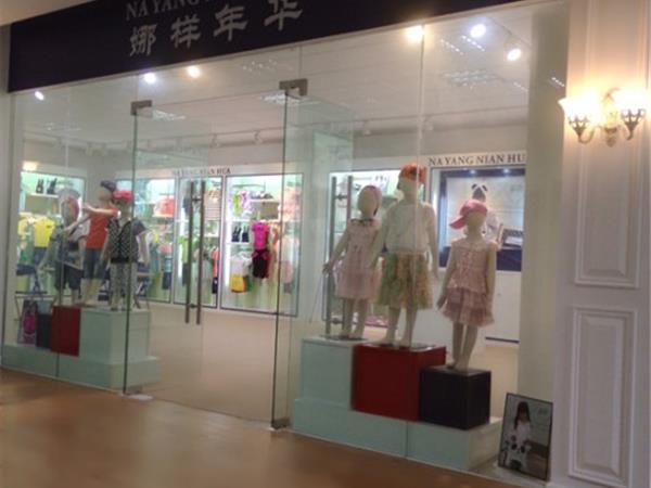 娜样年华童装店铺展示
