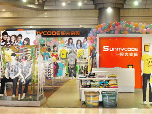 阳光密码童装店铺展示