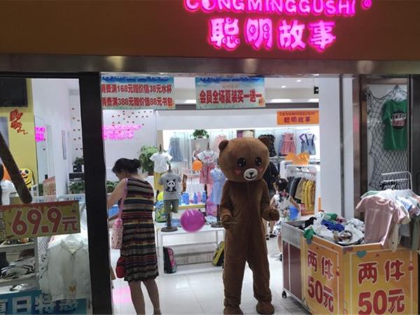 聪明故事童装店铺展示