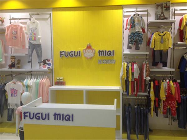 富贵咪奇童装店铺展示