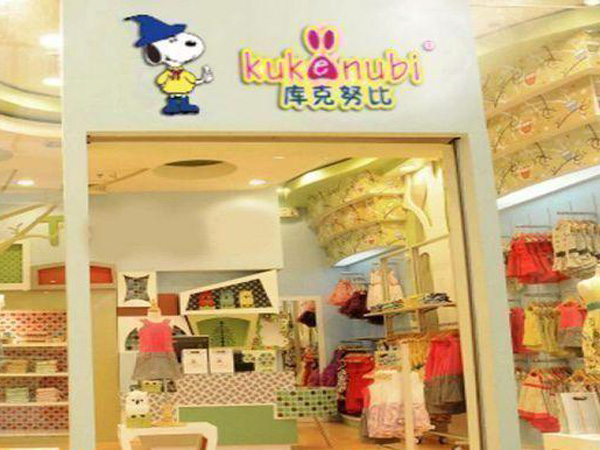 库克努比童装店铺展示