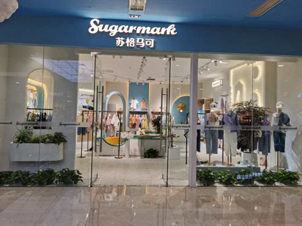 苏格马可童装店铺展示