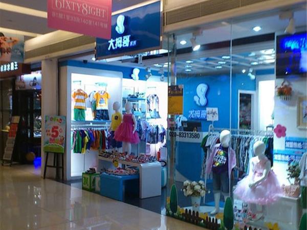大拇哥家族童装店铺展示