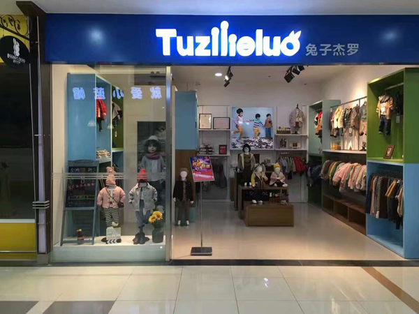 兔子杰罗童装店铺展示