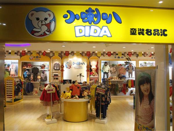 小喇叭童装店铺展示
