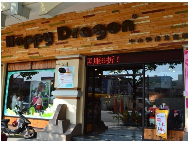 快活龙童装店铺展示