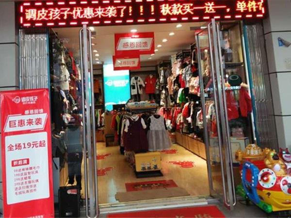 调皮孩子童装店铺展示