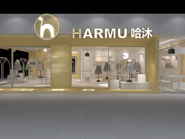 哈沐童装店铺展示