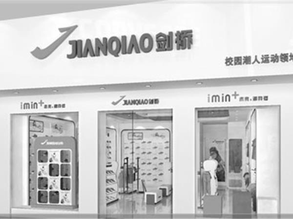 剑桥童鞋童装店铺展示