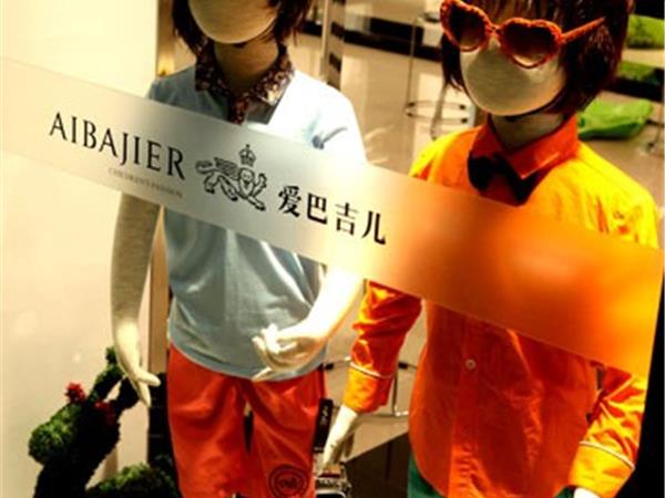 爱巴吉儿童装店铺展示