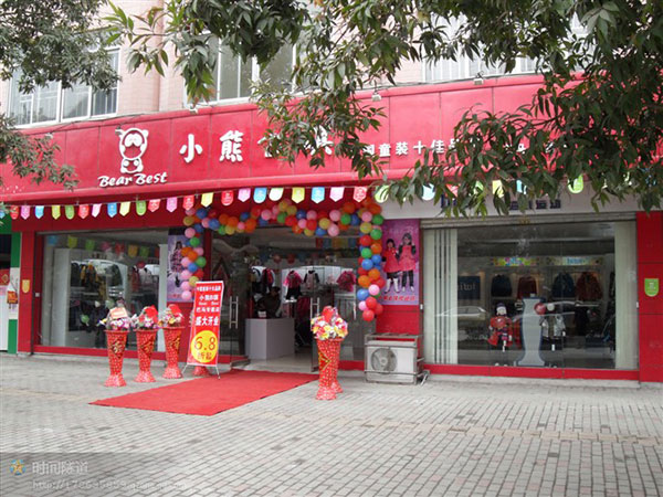 小熊B琪童装店铺展示