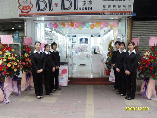 迪迪童装店铺展示