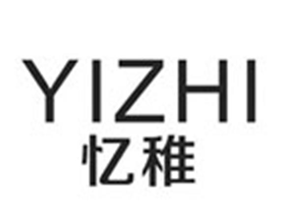 忆稚童装店铺展示