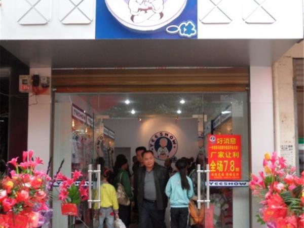 一休童装店铺展示
