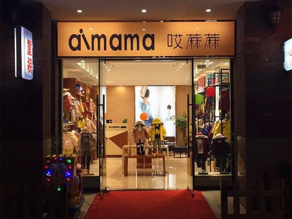 哎蔴蔴童装店铺展示