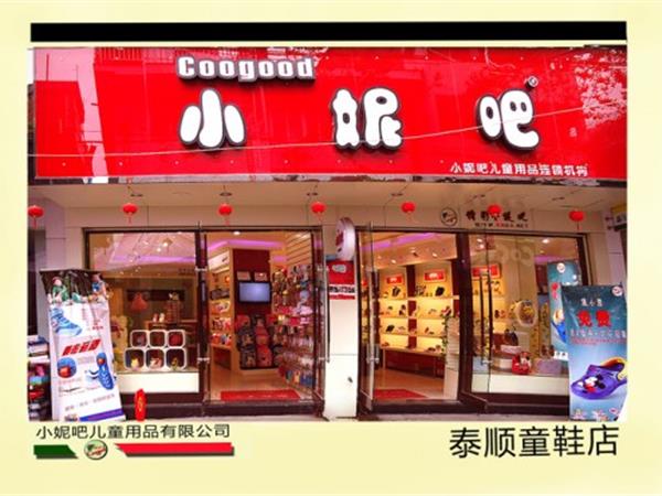 小妮吧童装店铺展示