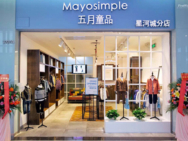 五月童品童装店铺展示