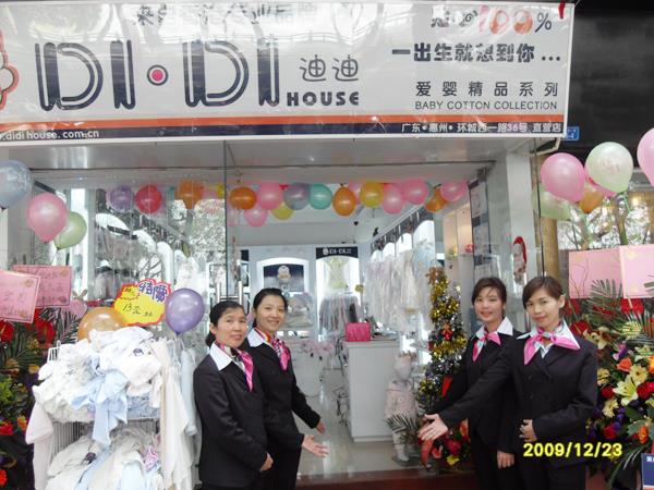 迪迪童装店铺展示