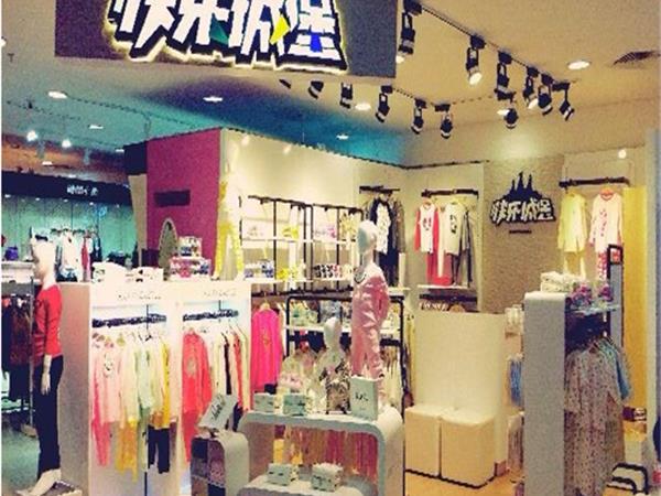 快乐城堡童装店铺展示
