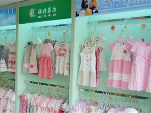 保特菲尔童装店铺展示