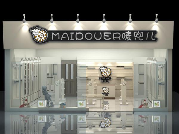 唛兜儿童装店铺展示