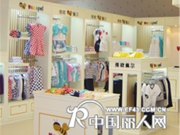 维欧佩尔童装店铺展示