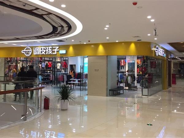 调皮孩子童装店铺展示