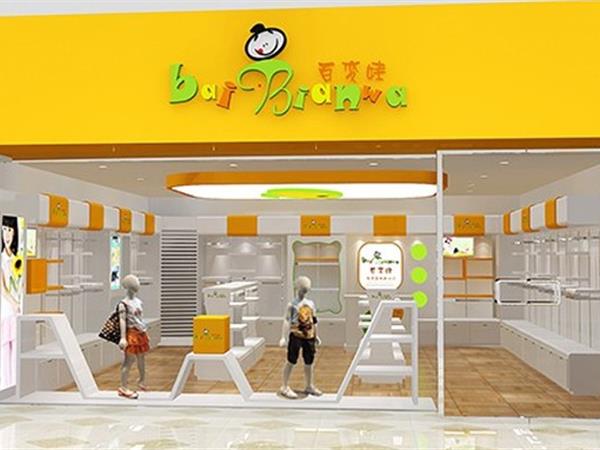 百变娃童装店铺展示