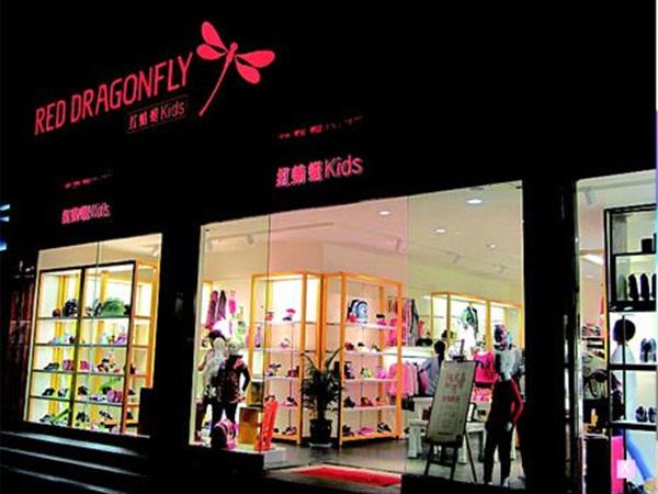 红蜻蜓童装店铺展示