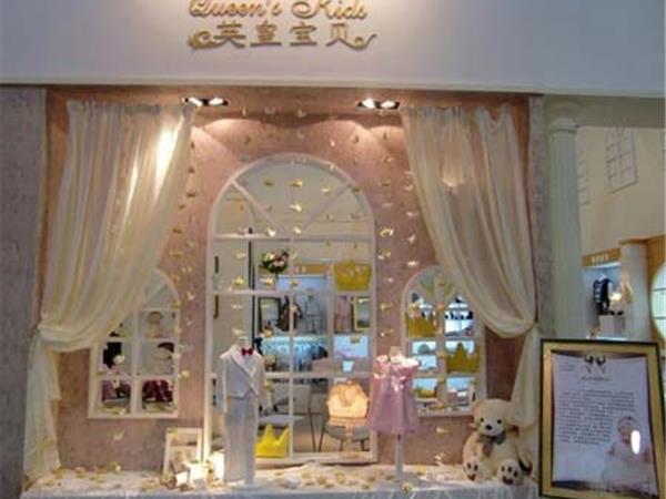 英皇宝贝童装店铺展示