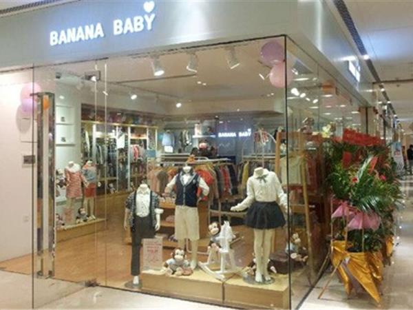 bananababy童装店铺展示