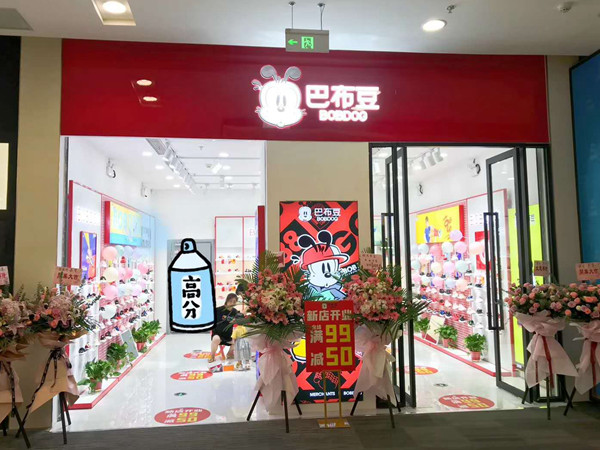 巴布豆童装店铺展示