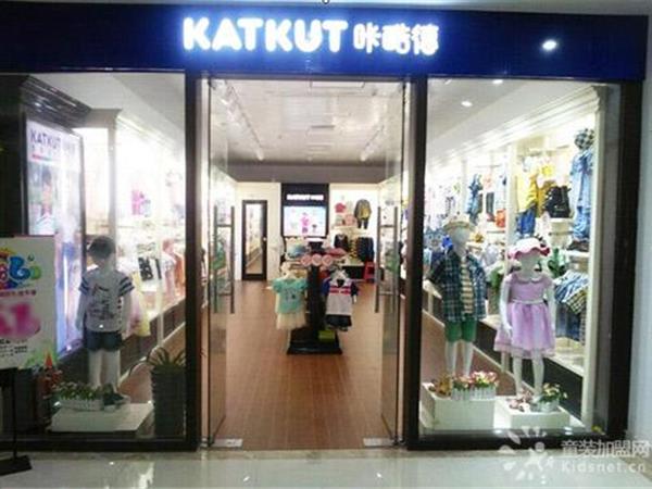 咔酷德童装店铺展示