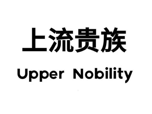 上流贵族亲子装童装店铺展示