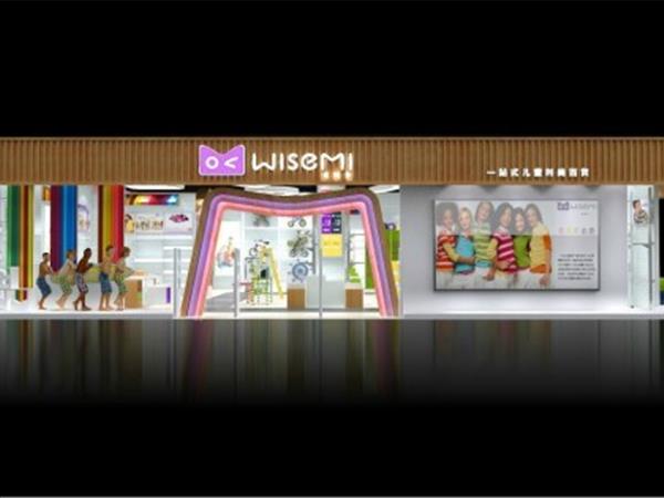 wisemi童装店铺展示