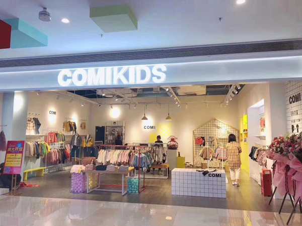 可米e家童装店铺展示