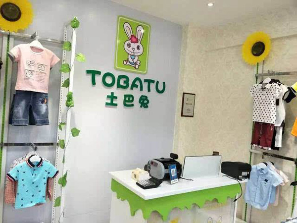 土巴兔童装店铺展示