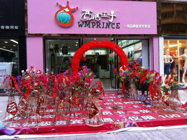西瓜王子童装店铺展示