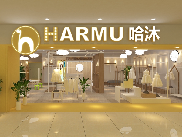 哈沐童装店铺展示