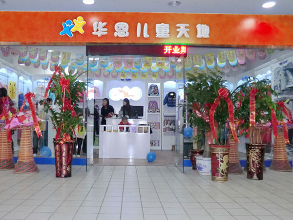 猫和老鼠童装店铺展示