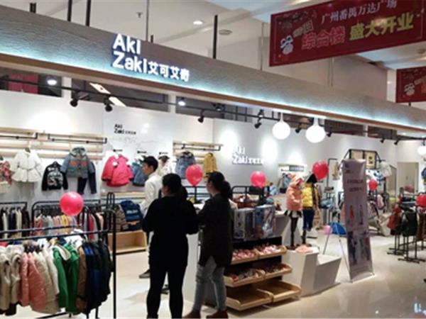 艾可艾奇童装店铺展示