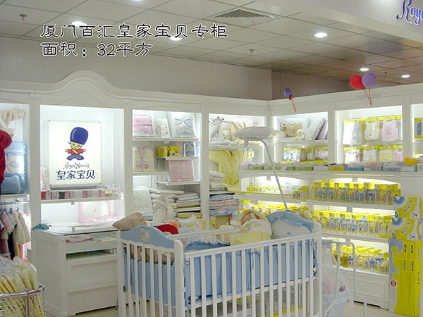 皇家宝贝童装店铺展示