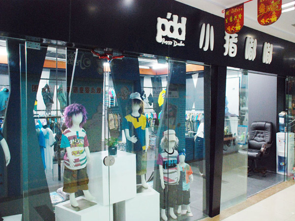 小猪嘟嘟童装店铺展示